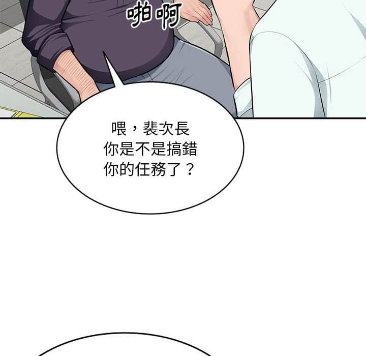 寄生一家人 第7章 第51页