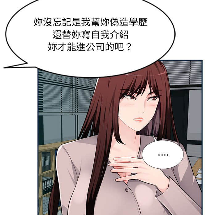 寄生一家人 第8章 第10页