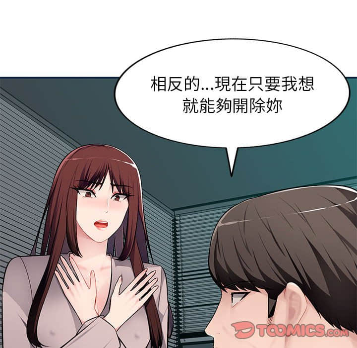 寄生一家人 第8章 第27页