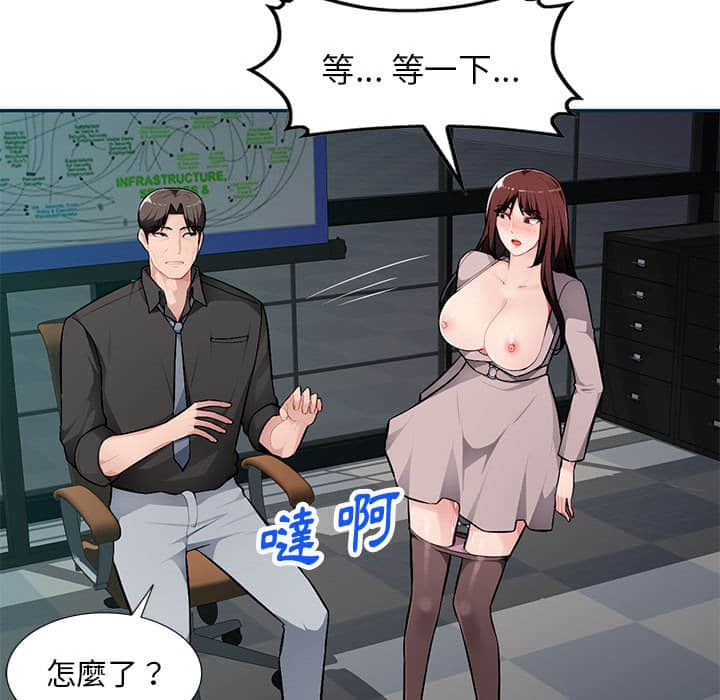 寄生一家人 第8章 第18页