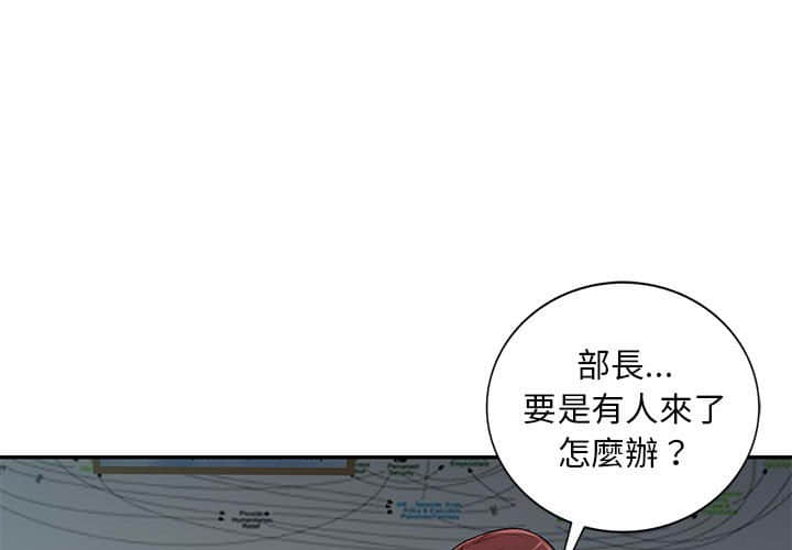 寄生一家人 第8章 第1页