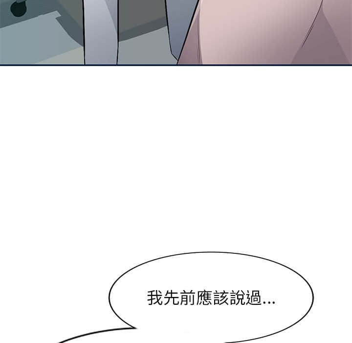 寄生一家人 第8章 第24页