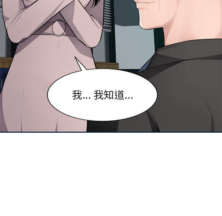 寄生一家人 第8章 第28页