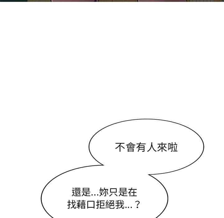 寄生一家人 第8章 第22页