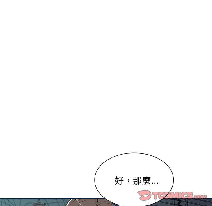 寄生一家人 第8章 第51页