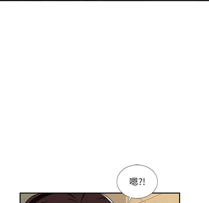 寄生一家人 第8章 第92页