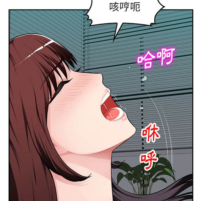 寄生一家人 第8章 第76页