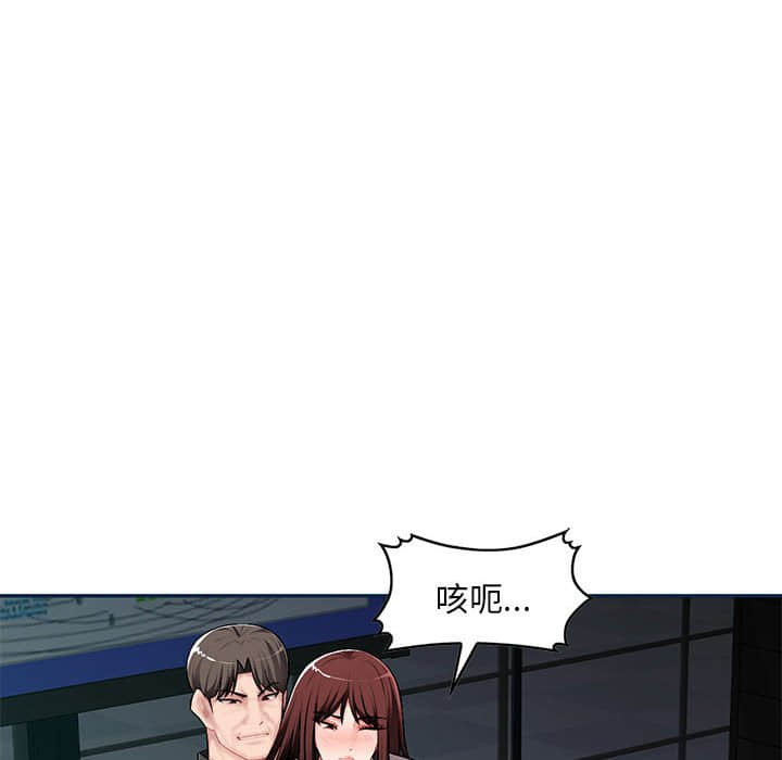 寄生一家人 第8章 第54页