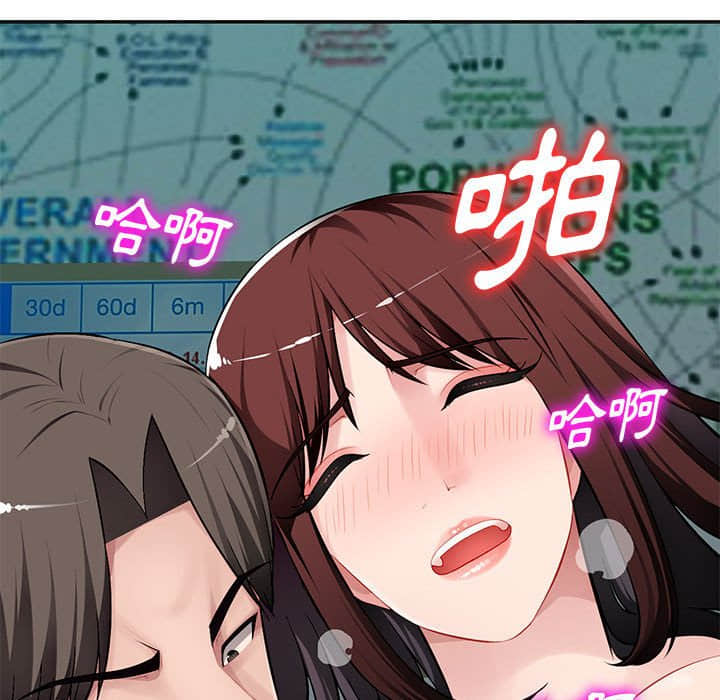 寄生一家人 第8章 第44页