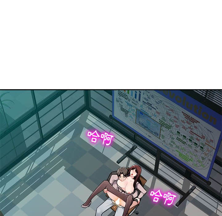 寄生一家人 第8章 第78页