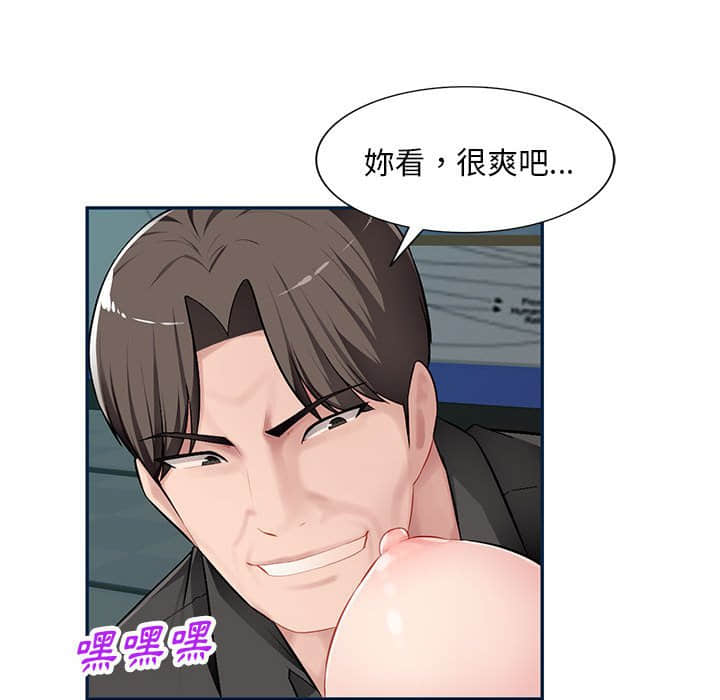 寄生一家人 第8章 第71页