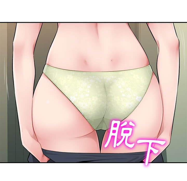寄生一家人 第8章 第59页