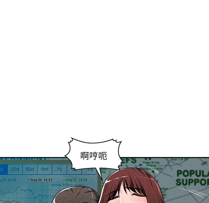 寄生一家人 第8章 第68页
