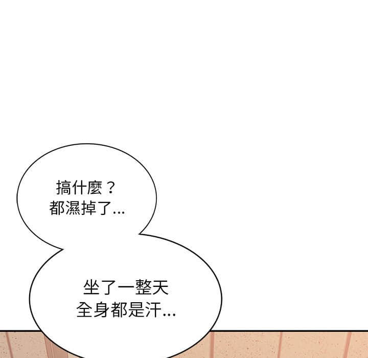 寄生一家人 第8章 第94页