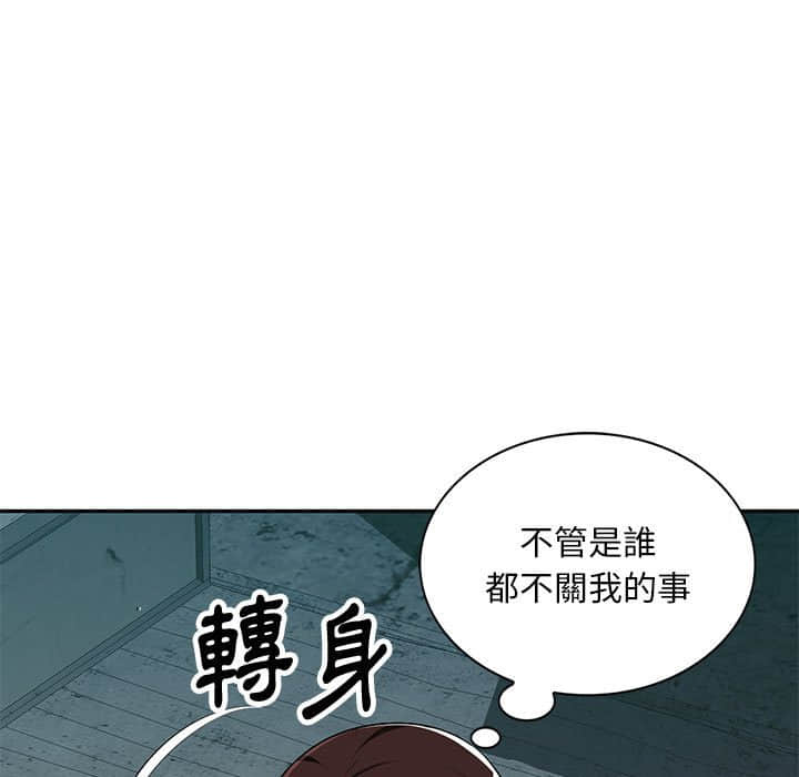 寄生一家人 第8章 第132页