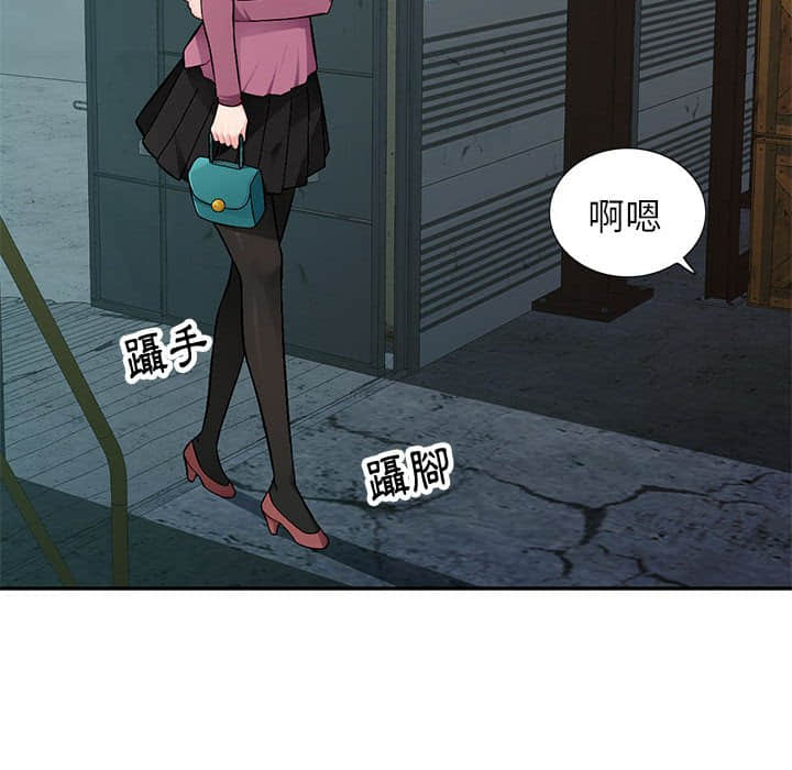 寄生一家人 第8章 第140页