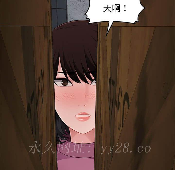 寄生一家人 第8章 第144页