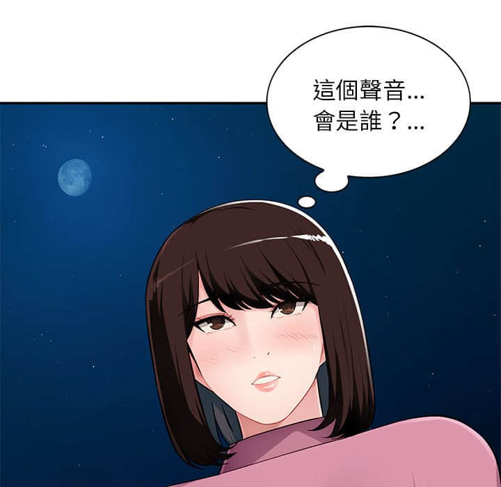 寄生一家人 第8章 第124页