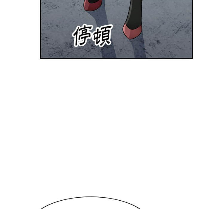 寄生一家人 第8章 第109页