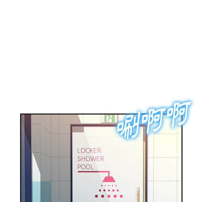 寄生一家人 第8章 第100页