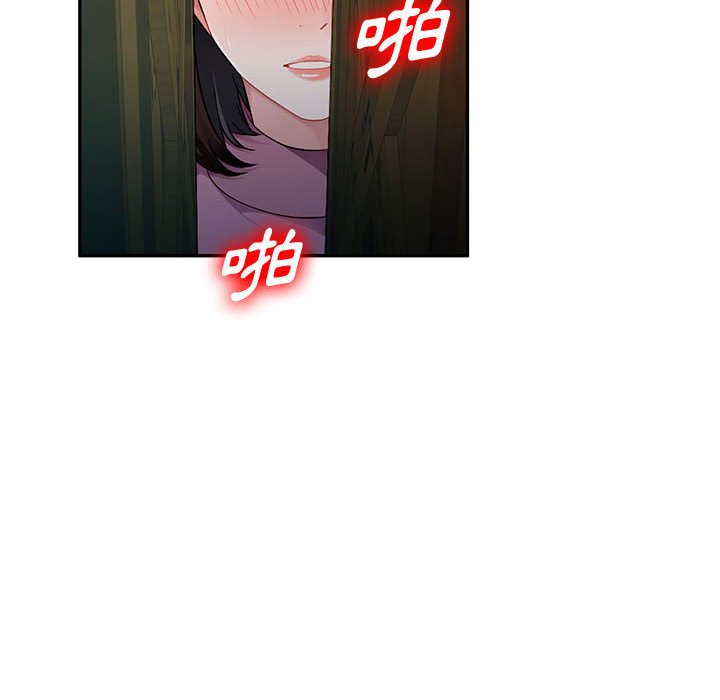 寄生一家人 第9章 第28页