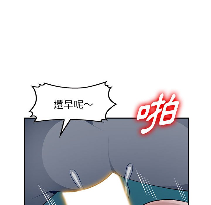 寄生一家人 第9章 第41页