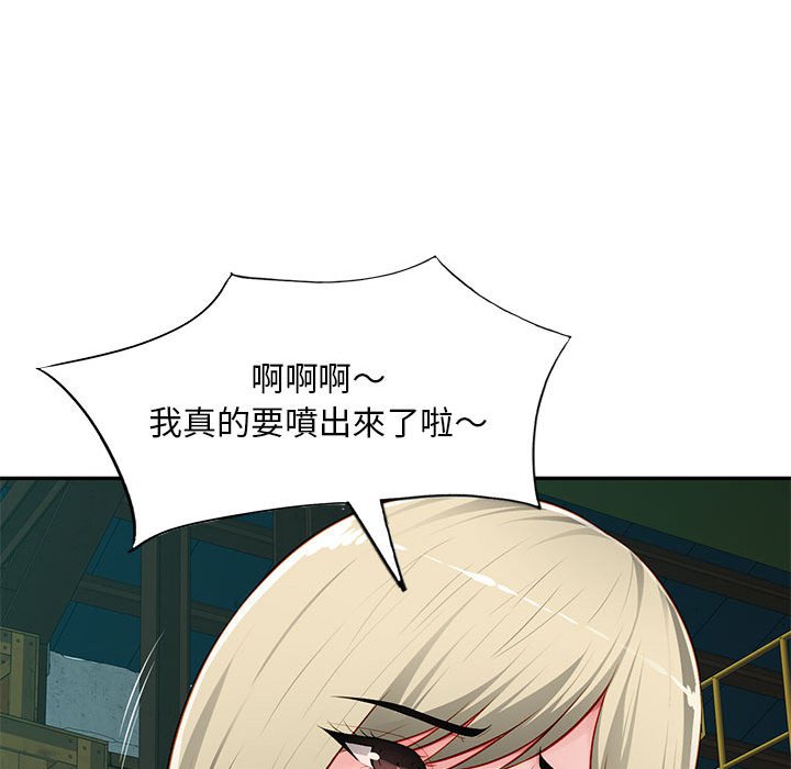 寄生一家人 第9章 第49页