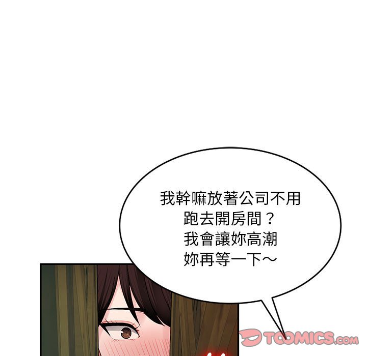寄生一家人 第9章 第7页