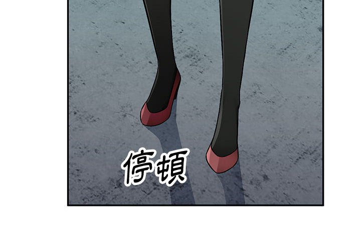 寄生一家人 第9章 第2页