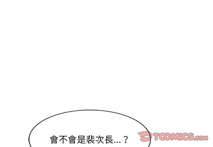 寄生一家人 第9章 第3页
