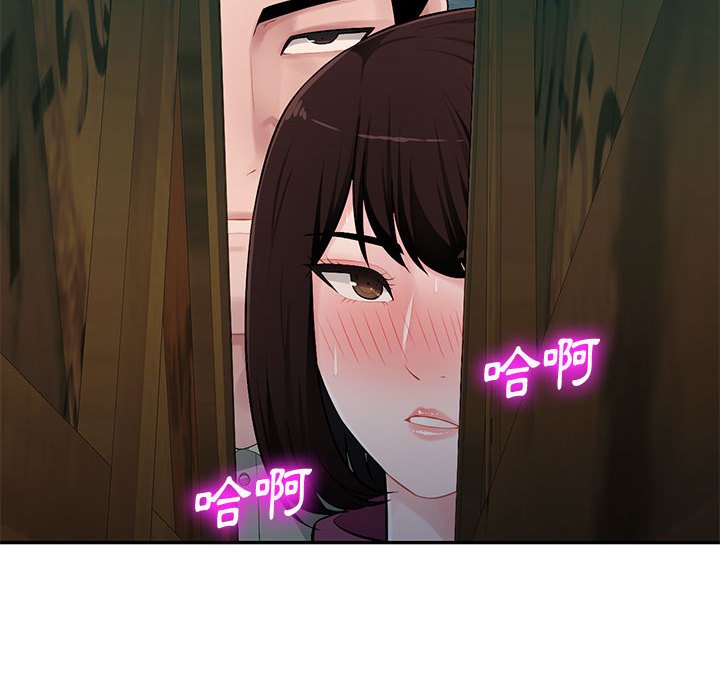 寄生一家人 第9章 第54页