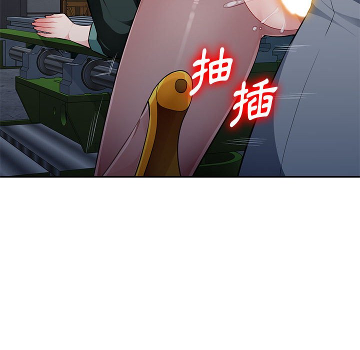 寄生一家人 第9章 第5页