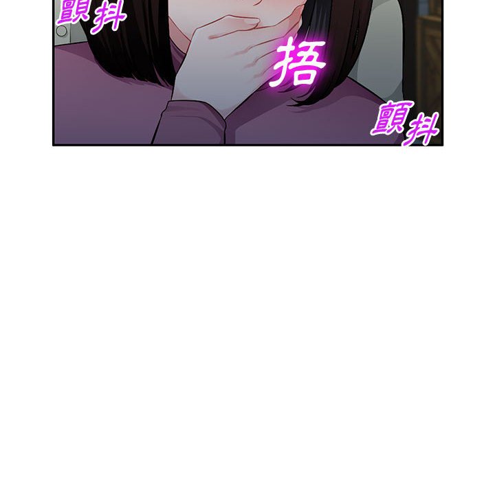 寄生一家人 第9章 第52页
