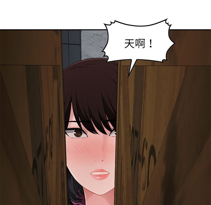 寄生一家人 第9章 第11页