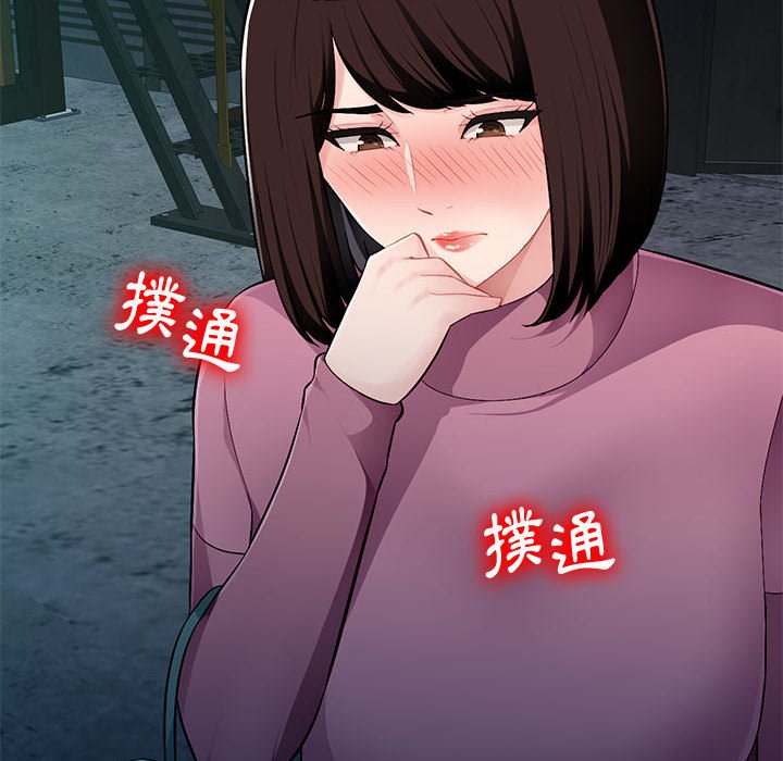寄生一家人 第9章 第43页