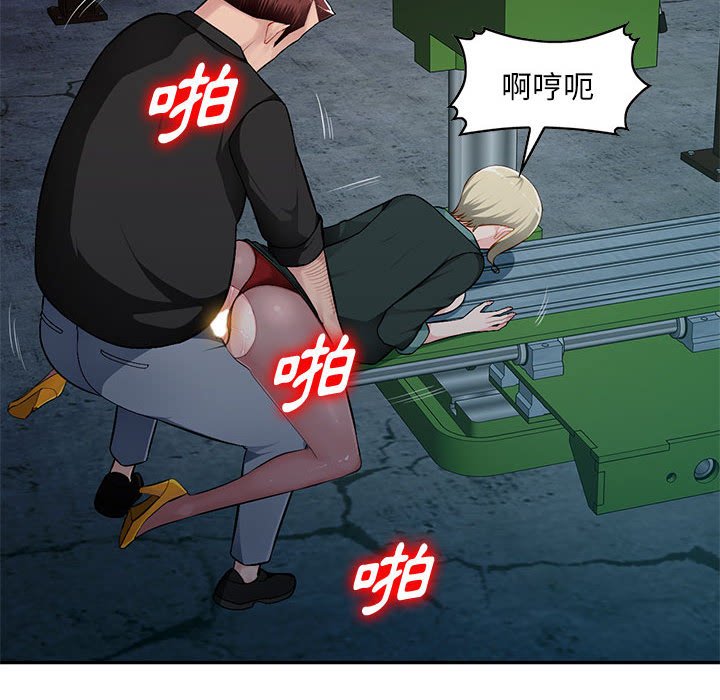 寄生一家人 第9章 第17页