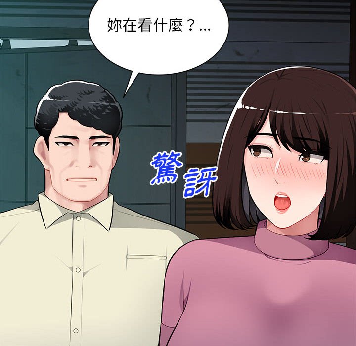 寄生一家人 第9章 第23页