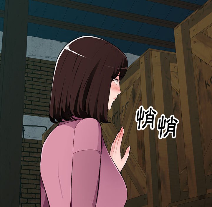 寄生一家人 第9章 第9页