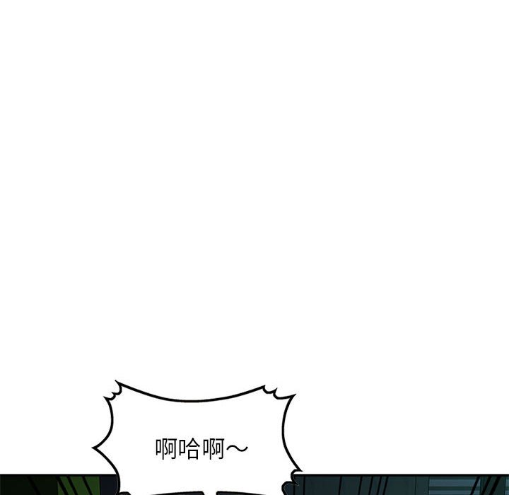 寄生一家人 第9章 第20页