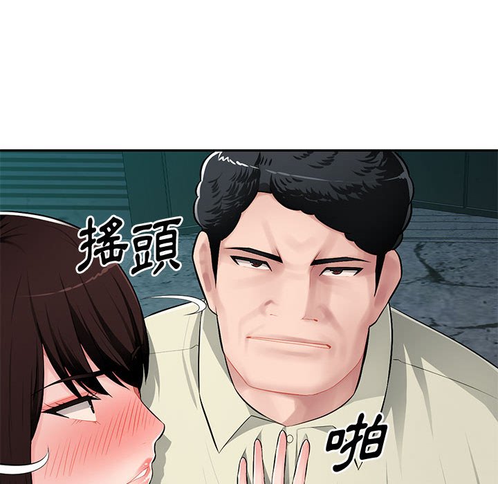 寄生一家人 第9章 第87页
