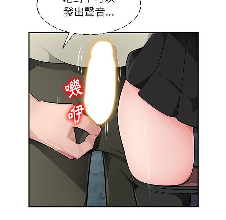 寄生一家人 第9章 第109页