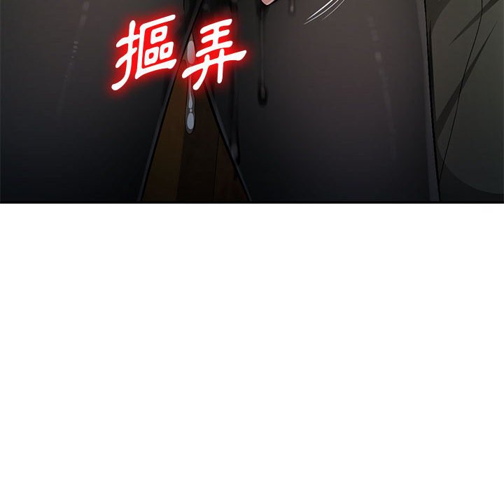 寄生一家人 第9章 第83页