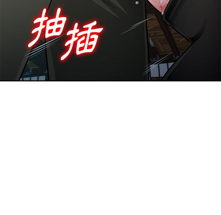 寄生一家人 第9章 第79页
