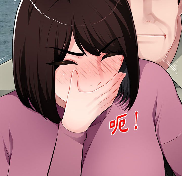 寄生一家人 第9章 第89页