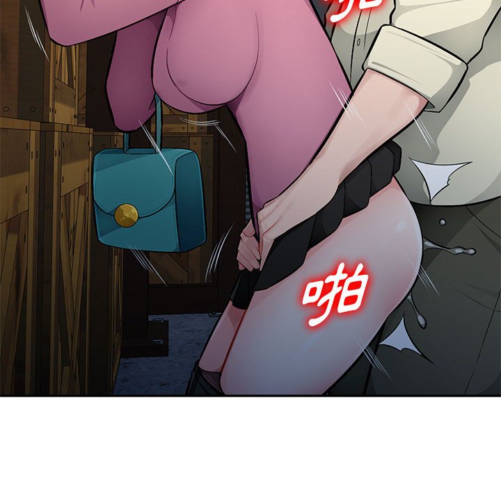 寄生一家人 第9章 第106页