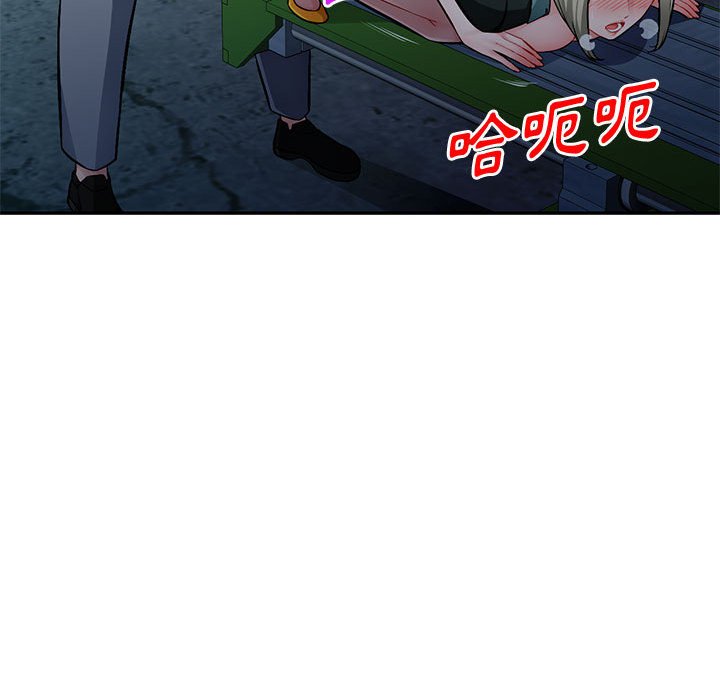 寄生一家人 第9章 第76页