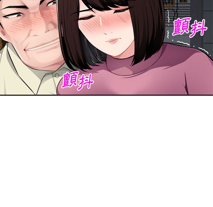 寄生一家人 第9章 第85页