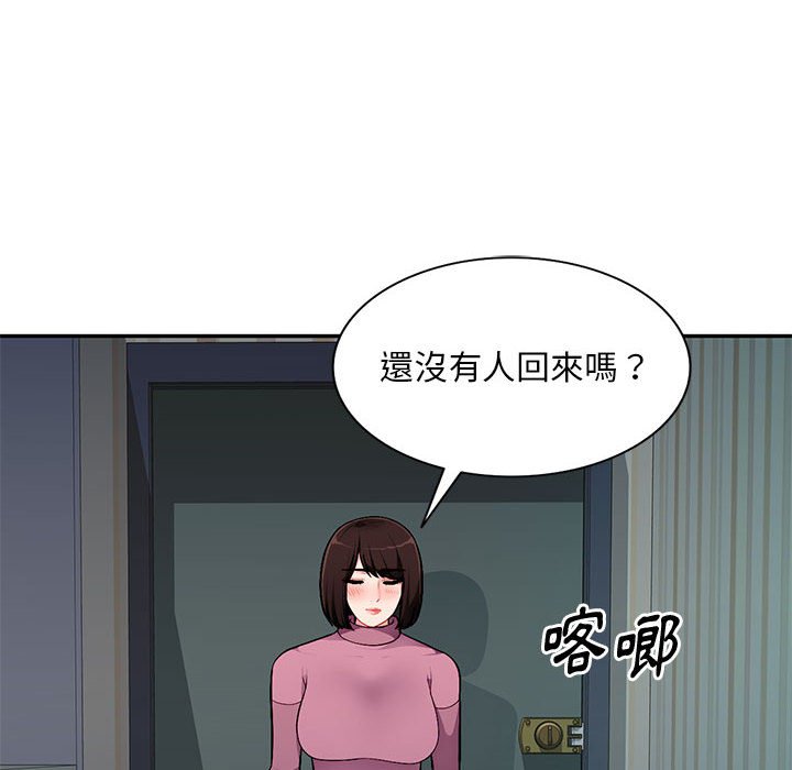 寄生一家人 第9章 第135页