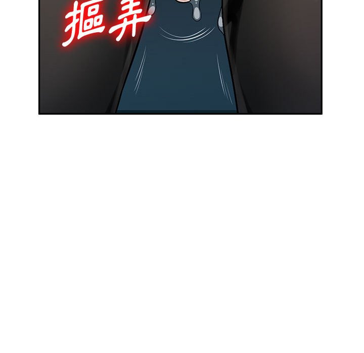 寄生一家人 第9章 第80页