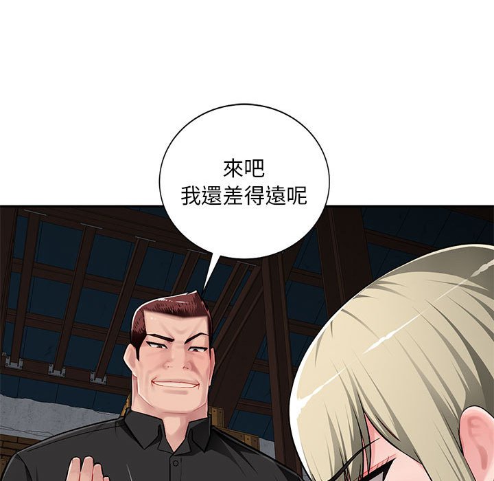 寄生一家人 第9章 第86页
